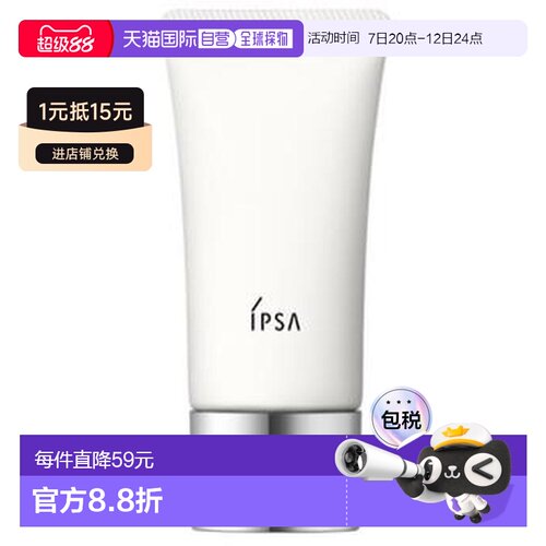 日本直邮IPSA茵芙纱新水润防晒霜敏感肌SPF30PA+++30g正品保湿