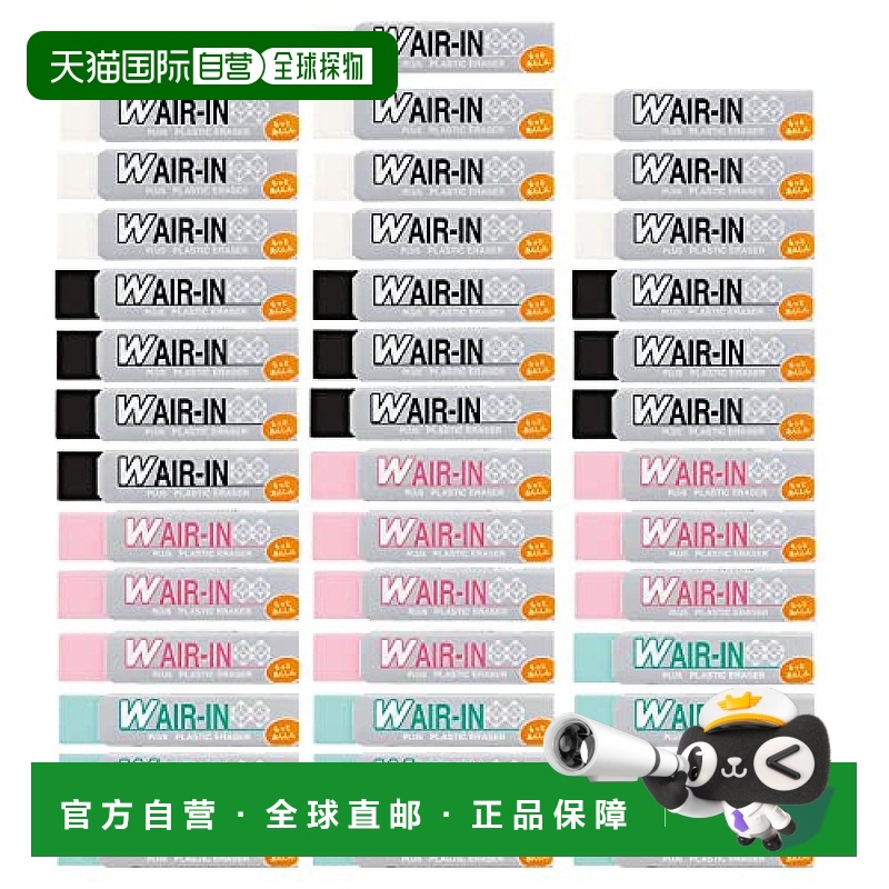 【日本直邮】Plus普乐士  橡皮擦 16g 40个 ER-060WN-4P