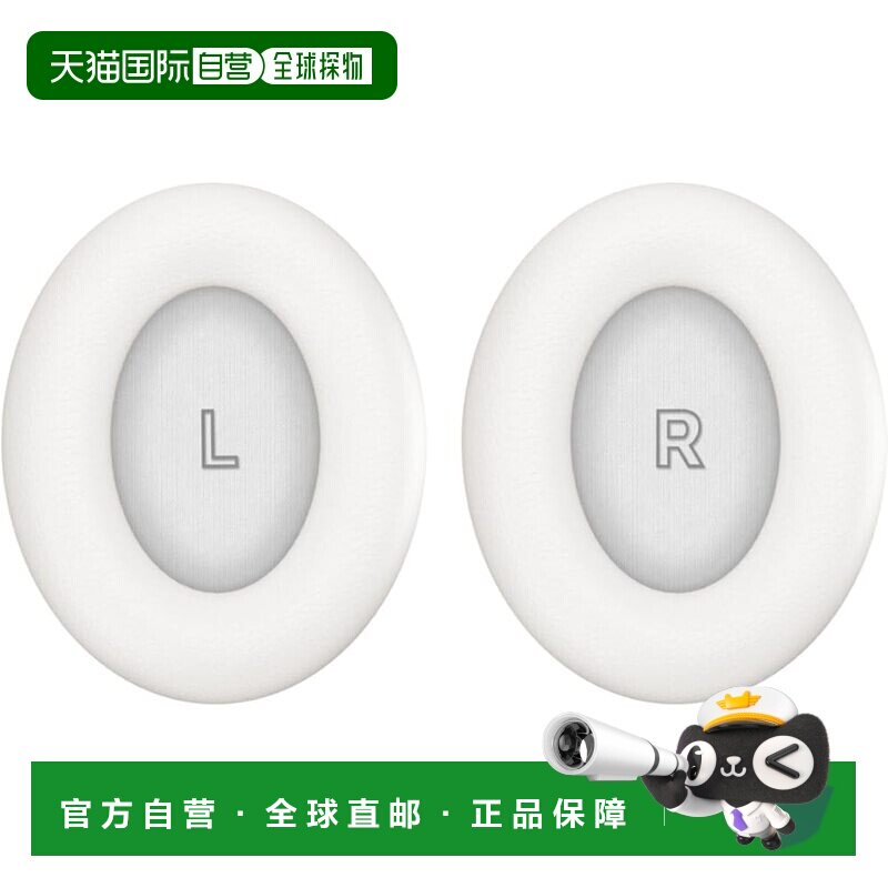 【日本直邮】Bose QuietComfort&reg; Ultra 耳机耳垫钻石