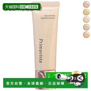 正品 效期至少剩半年 30g 日本直邮Kao粉底液SPF22