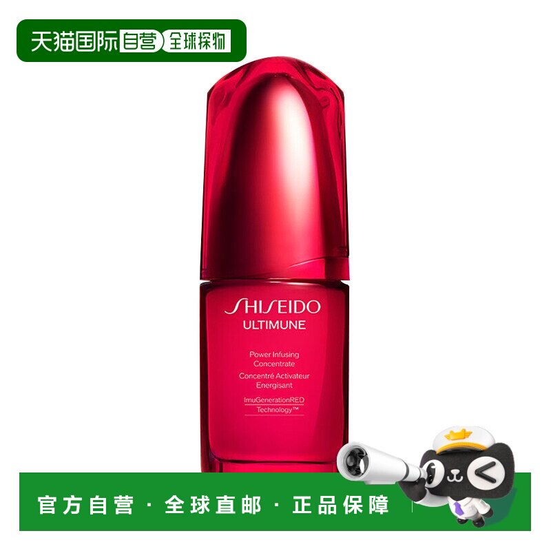 日本直邮SHISEIDO 资生堂 Ultimune 红妍肌活精华露 Ⅲn 50ml正品