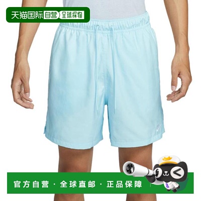 日本直邮NIKE 耐克俱乐部编织流动短裤 FN3308-474 男款