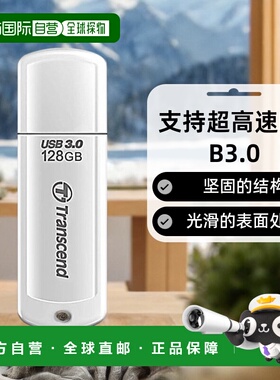 【日本直邮】Transcend创见U盘 USB 3.0储存器 128GB白色