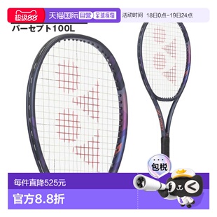 日本直邮空拍 Yonex Percept 100L 网球拍（PERCEPT 100L 01PE100