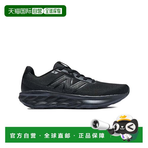 日本直邮New Balance Fresh Foam 520 v9 运动鞋 黑色跑鞋