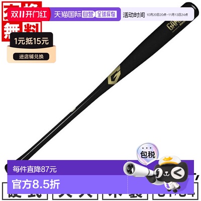 日本直邮棒球硬木球棒多色 Marucci Gamer 枫木 GAMER POWERED BY