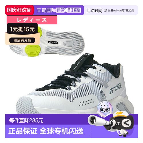 日本直邮尤尼克斯跑步鞋 Counter Court Trainer 女士 SHRCT1L