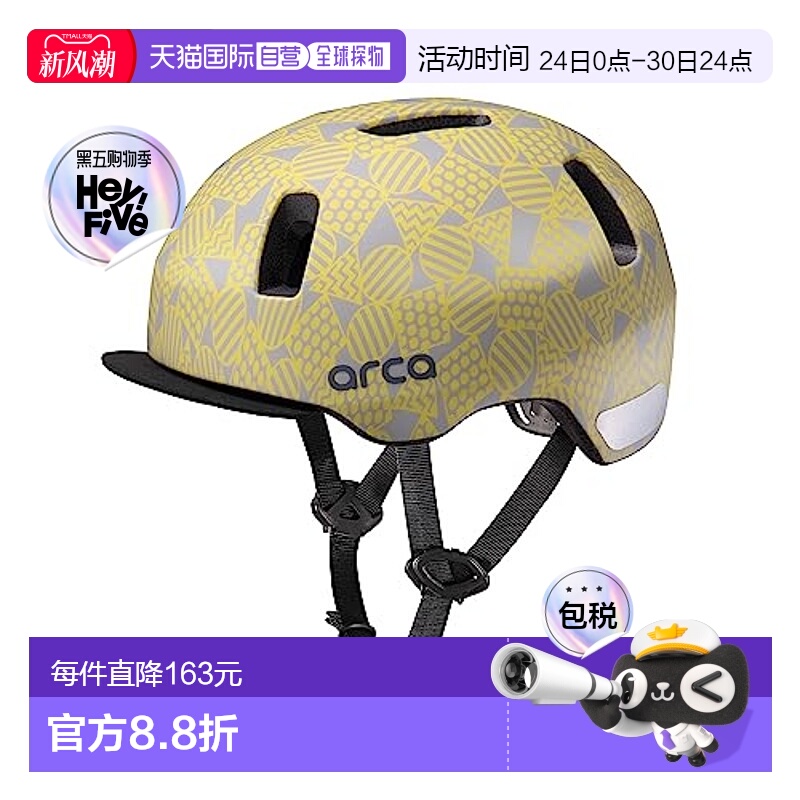 【日本直邮】OGK 自行车头盔 ARCA  47-50cm 哑光艺术黄色