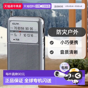 收音机 P80F 防灾 ELPA 银色 户外 日本直邮