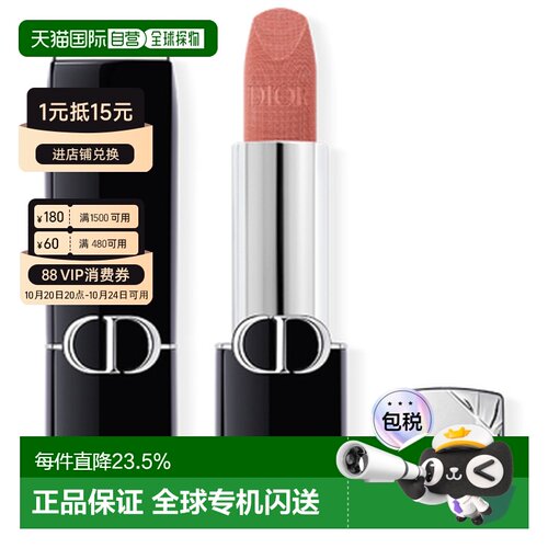 日本直邮DIOR迪奥克里丝烈焰蓝金魅惑唇膏口红3.5g显色丝绒正品