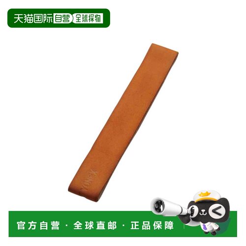 日本直邮YONEX 尤尼克斯网球高级真皮握把胶带棕色