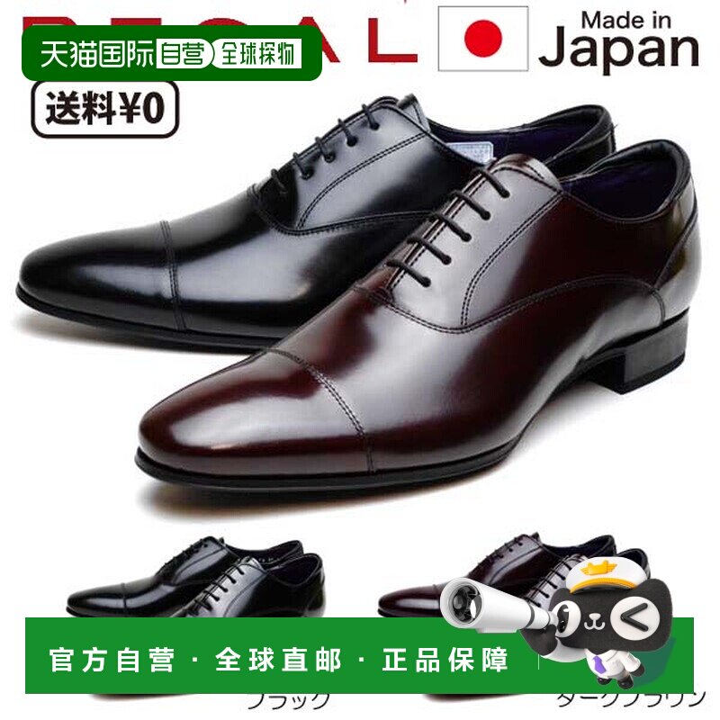 日本直邮REGAL 男士商务正装鞋 直纹翼尖 31TR BC
