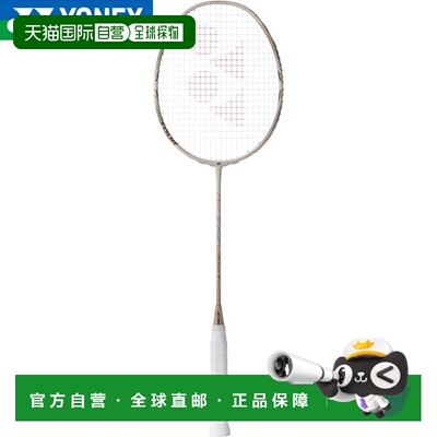 日本直邮尤尼克斯羽毛球拍（仅拍框）ArcSaber 7 Tour ARC7T-343