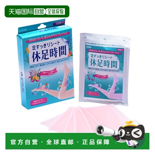 日本直邮LION 狮王足贴足部小腿清凉足贴凉解压舒缓疲劳18枚