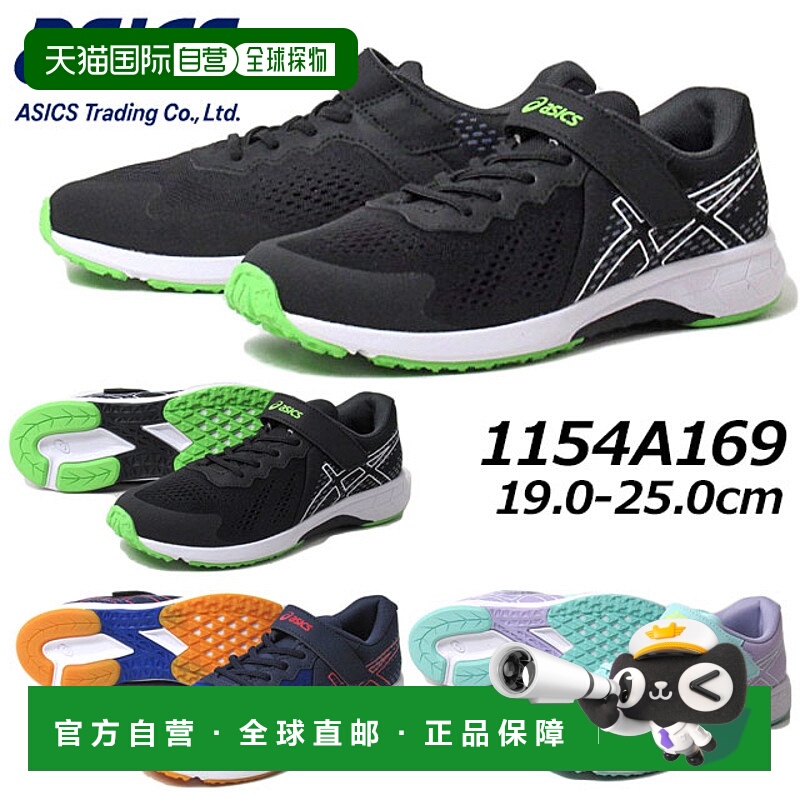 日本直邮Asics Lazerbeam RI-MG 舒适百搭 低帮 儿童跑步鞋 蓝色