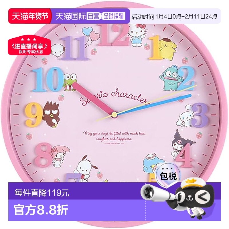 【日本直邮】Sanrio三丽鸥 壁挂钟29.5×29.5×4.5cm 粉色 100781,家居饰品,挂钟,淘宝优惠券,粉丝福利购,淘宝优惠卷