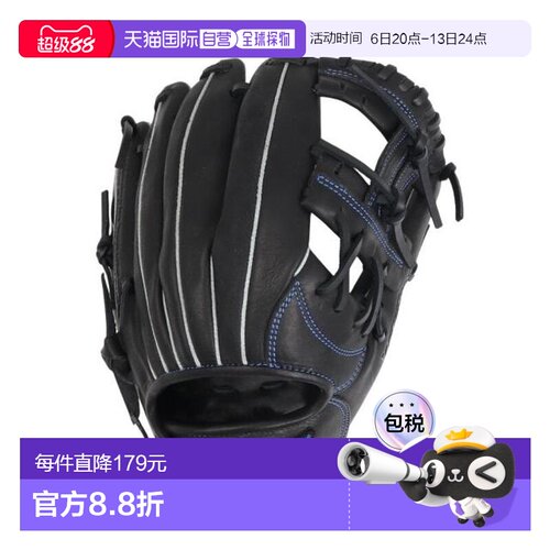 日本直邮MIZUNO 野球内野手手套 24AW 美津浓蓝色 1AJGR14913
