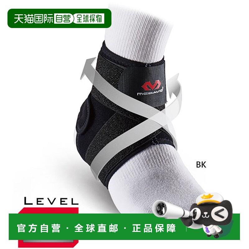 日本直邮适合左右使用 1件 McDavid 男女 8 字形脚踝包裹护踝 轻