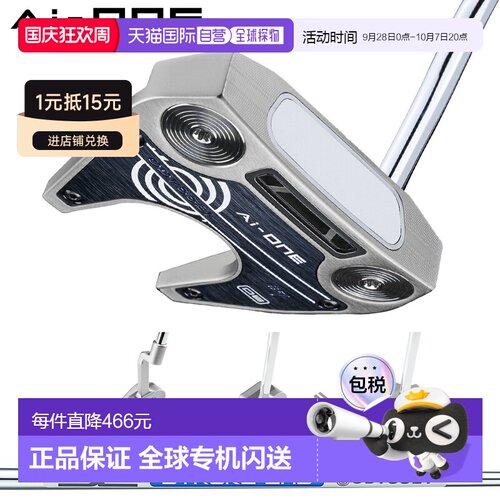 日本直邮ODYSSEY AI-ONE 推杆 搭配Stroke Lab SL90 钢杆身