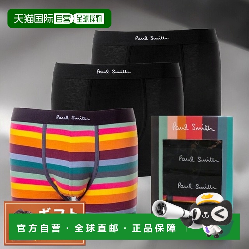 日本直邮Paul Smith 平角短裤 3 件套 M1A-914C-A3PCKD-79A-S 男