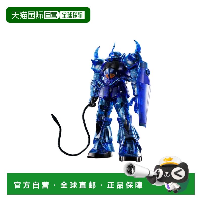 日本直邮 Bandai MG 1/100 强袭魔蟹 Ver.2.0 透明色 高达模型