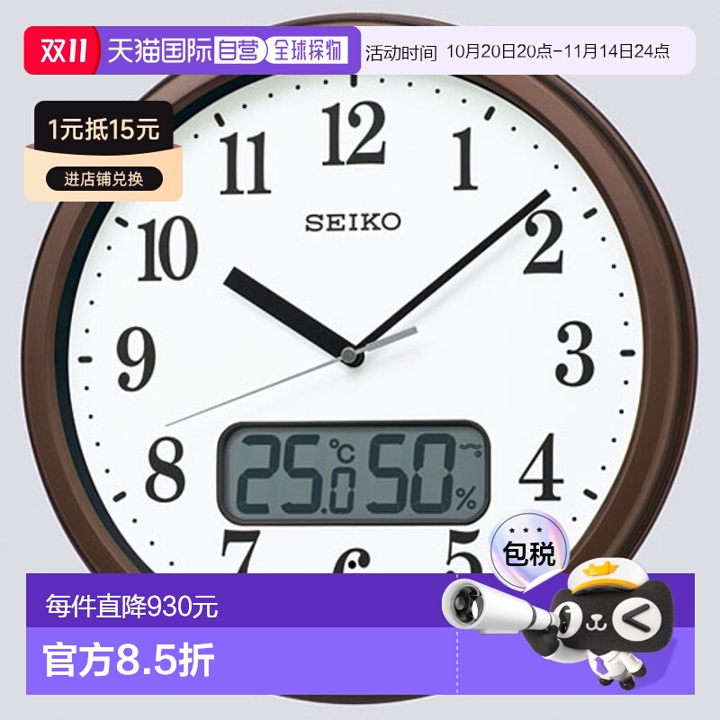日本直邮SEIKO KX244B棕色金属 标准挂钟带液晶显示屏KX244B