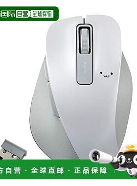 【日本直邮】ELECOM无线鼠标中号 5键配备 白色M-XGM10DBWH宜丽客