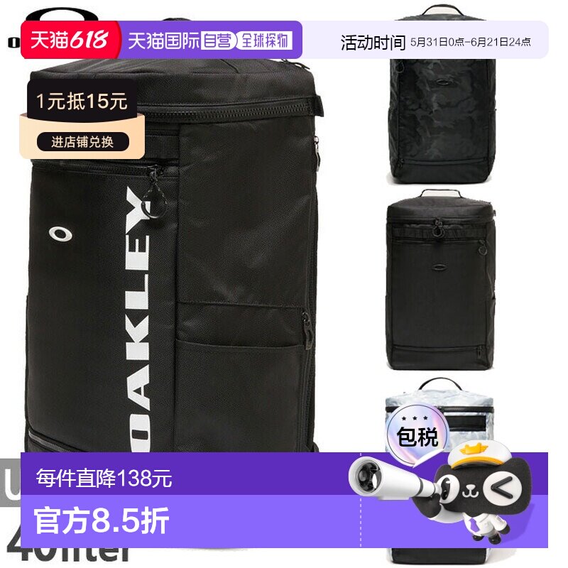 日本直邮Oakley Enhance LT Boxpack XL 8.0 男女通用背包（40升F