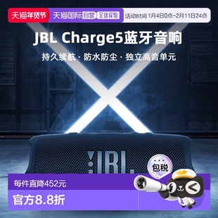 【日本直邮】JBL CHARGE5冲击波5代蓝牙音响便携户外防水低音炮