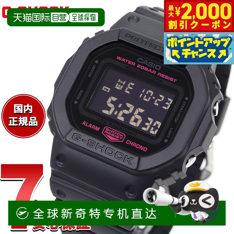 日本直邮G-SHOCK 数码卡西欧 G-Shock 卡西欧手表 DW-5600PK-1JR