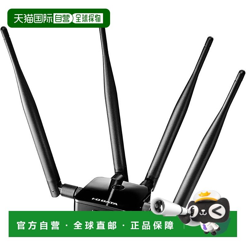 【日本直邮】Iodata WiFi无线LAN 子机11ac 1300Mbps WN-AC1300UA