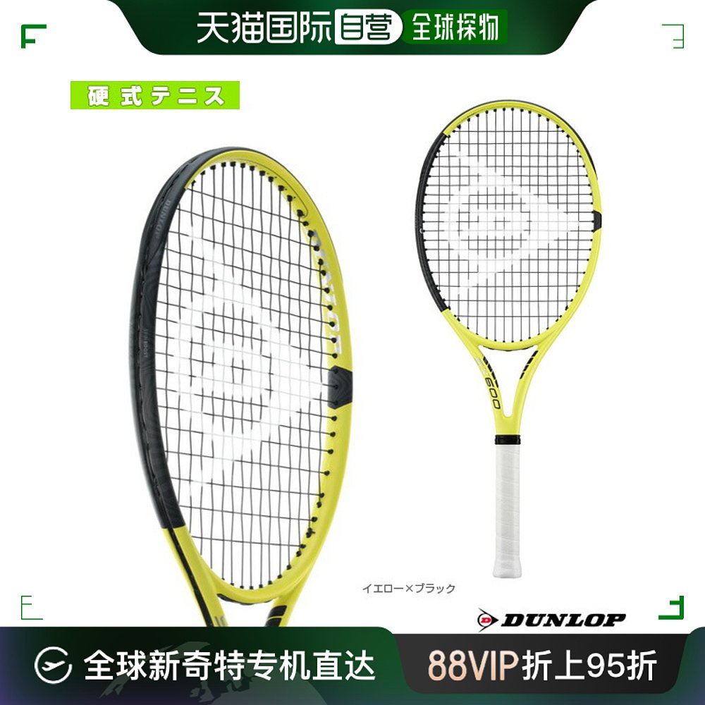 邓禄普网球拍 SX 600 (DS22204) 运动/瑜伽/健身/球迷用品 网球拍 原图主图