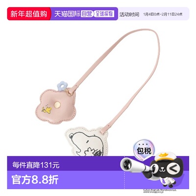 1h可退 日本直邮Samantha Thavasa 女士 仿皮斯努比大花镜面挂饰