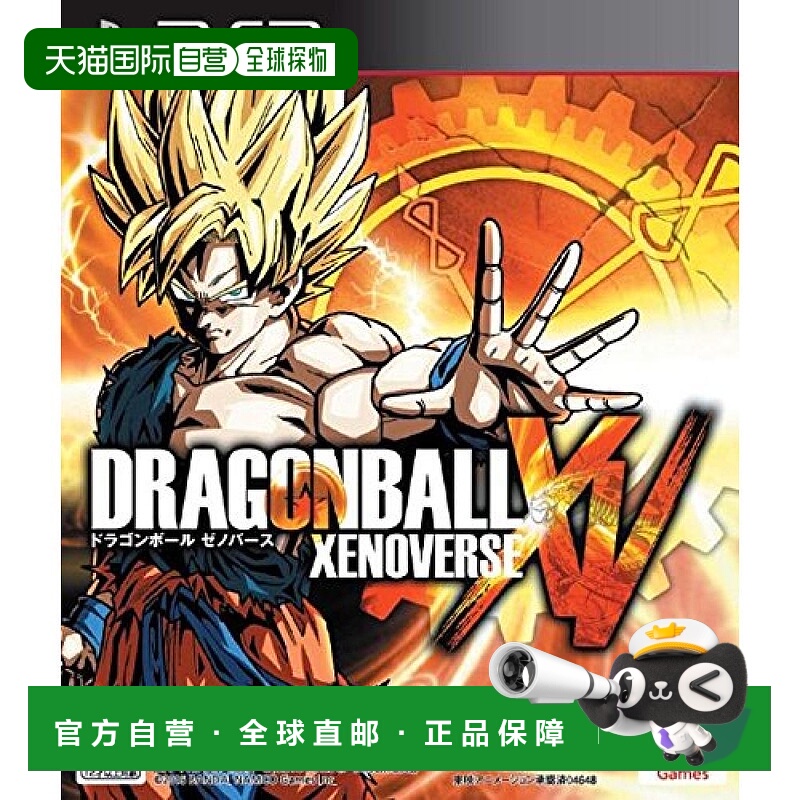 【日本直邮】bandai namco万代南梦宫PS游戏软件龙珠:宇宙PS3游戏