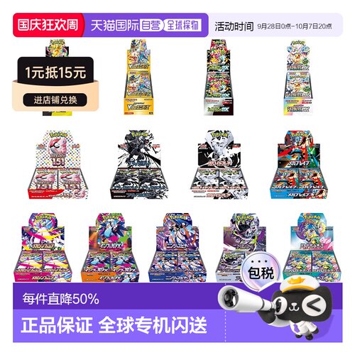 日本直邮日版pokemon/宝可梦卡牌原盒整盒原膜M6 M2a M4 sv2a