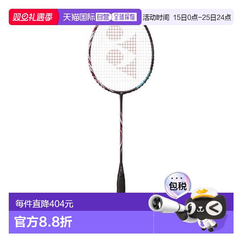 日本直邮YONEX-Astrox 100GAME 框架球拍AX100G-821新款尤尼克斯