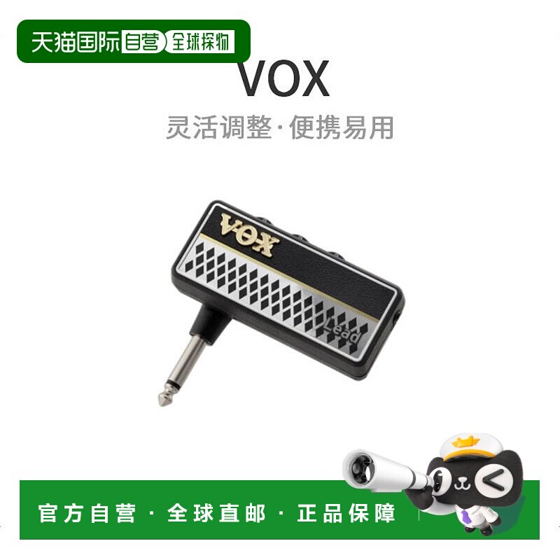 【日本直邮】vox耳机吉他音箱扩音器2amPlug2Lead灵活调整便携易