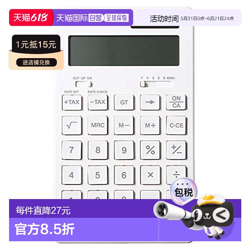 【日本直邮】Muji无印良品 计算器 12位(KK-1154MS) 37355538