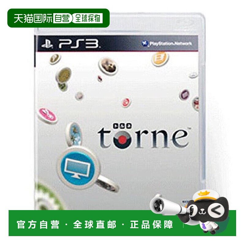 【日本直邮】Sony索尼 PS3周边机器・配件 地面数字电视广播记录器