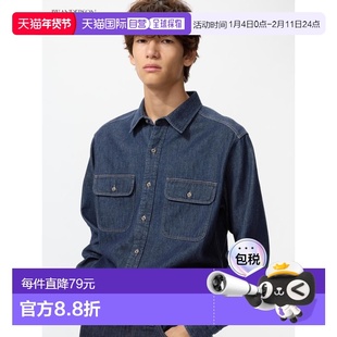 日潮跑腿UNIQLO优衣库 牛仔衬衫 484245