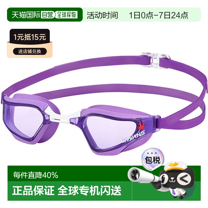日本直邮SWANS带竞赛垫游泳镜R72NPAFAB-PUR水下眼镜RS2406