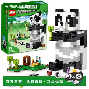 【日本直邮】Lego乐高 积木套装 我的世界 熊猫乐园 21245玩具