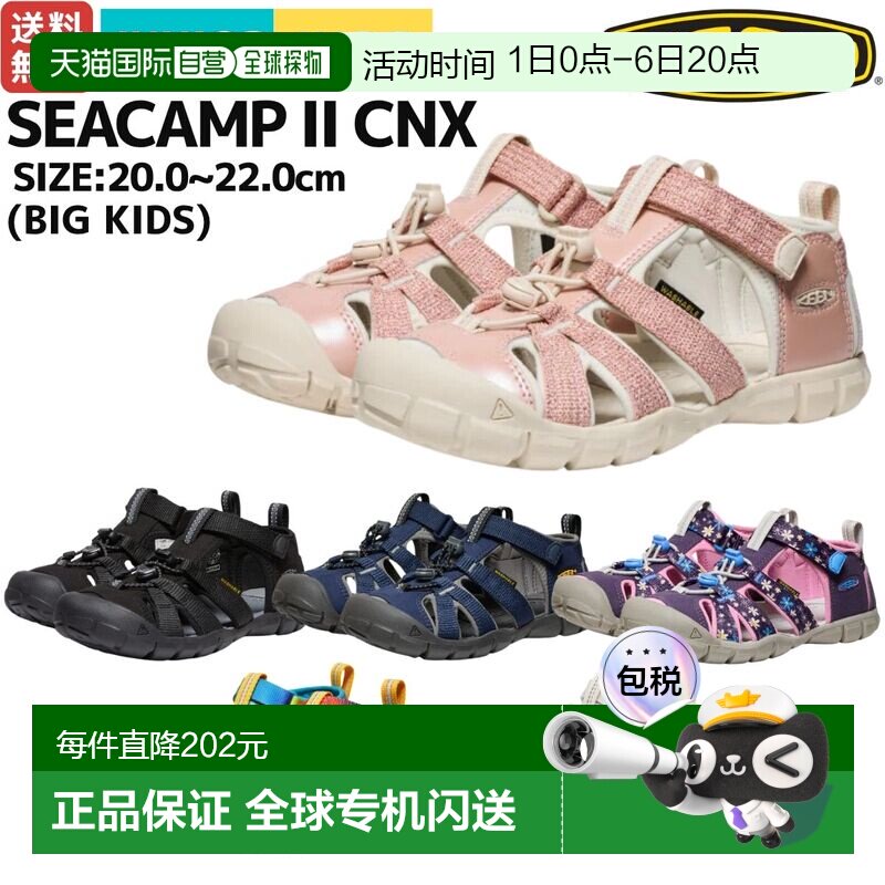 日本直邮KEEN SEACAMP 2 CNX 儿童凉鞋/鞋子 套脚式水陆两栖户外图片