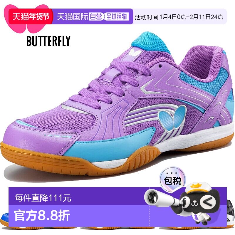 日本直邮 蝴蝶butterfly乒乓球比赛鞋初/中级学者女鞋运动鞋