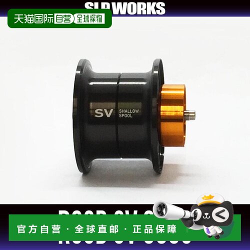 日本直邮Daiwa（达亿瓦）/ SLP WORKS RCSB SV 800S 线杯
