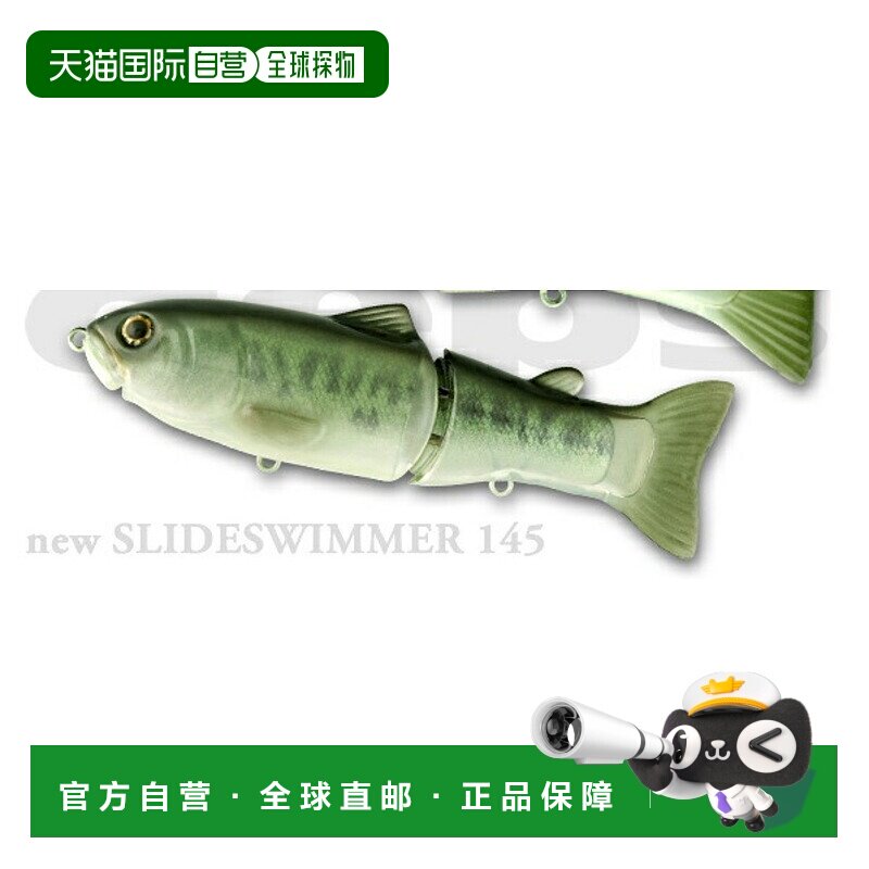 日本直邮deps 全新 Slide Swimmer 145#16 大嘴鲈鱼