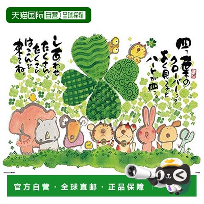 【日本直邮】Beverly拼图600片拼图幸运四叶草38×53cm益智玩具