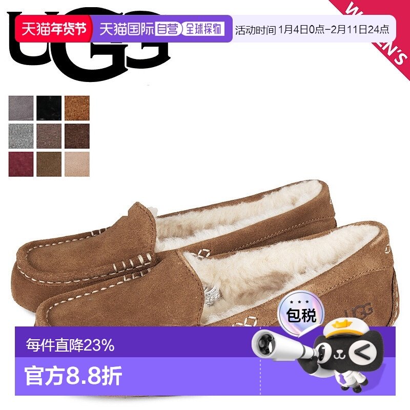 日本直邮UGG秋冬女士便鞋毛绒低帮平底舒适圆头时尚休闲豆豆鞋,女鞋,乐福鞋（豆豆鞋）,淘宝优惠券,粉丝福利购,淘宝优惠卷