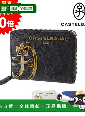 日本直邮Castelbajac Canele 双折钱包带零钱包35623男女通用真皮