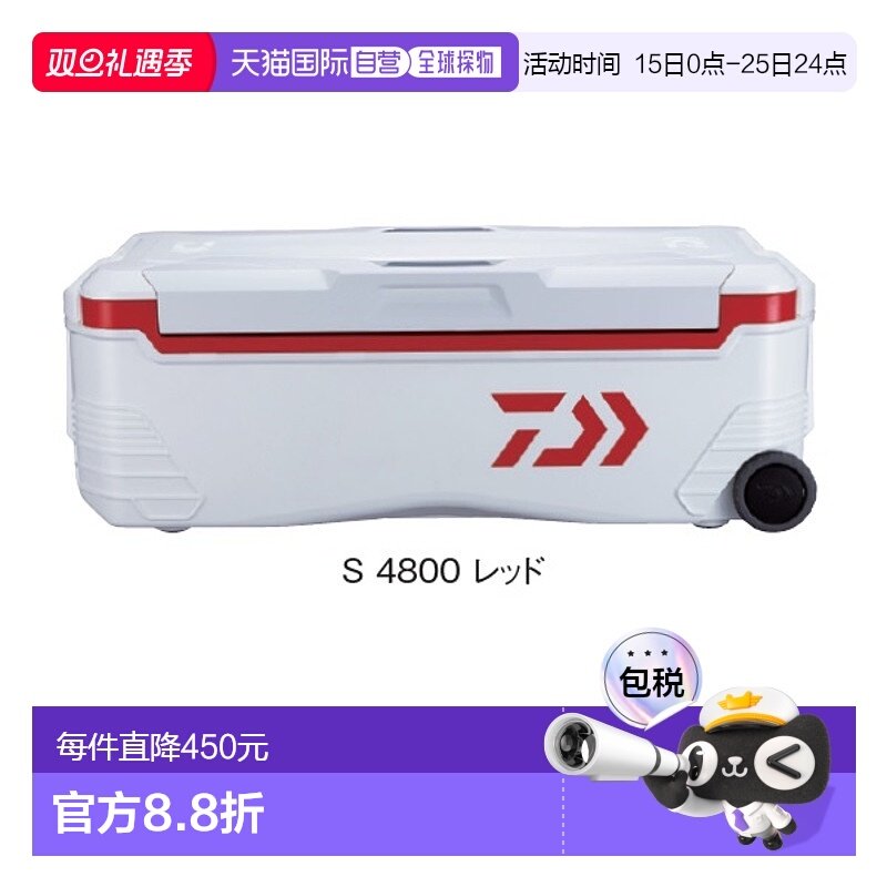 日本直邮DAIWA 达亿瓦冷藏箱 Trunk Master HD2 S4800 红色
